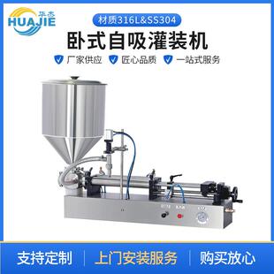 机小型自吸定量分装 机气动蜂蜜辣椒酱膏体灌装 机 自吸灌装 卧式