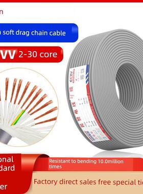 民赞TRVV高柔性拖炼电缆线10 12 16 24 30芯0.3 0.75平方耐折软线