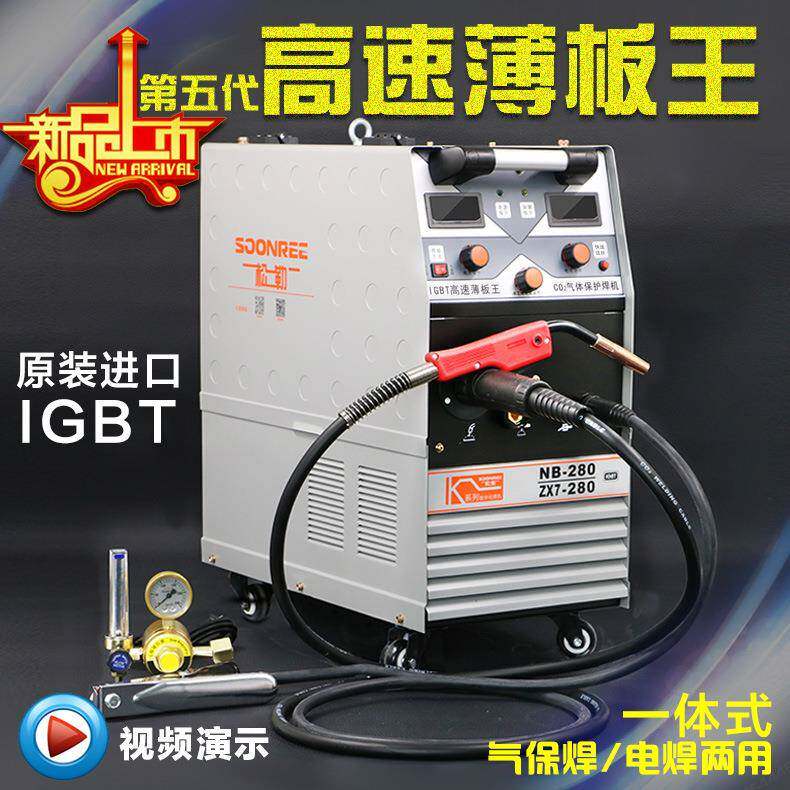 二氧化碳气保焊机270350一体分体二保焊机自动220V/380V两用