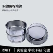 800目筛子筛网过滤网筛 600 10厘米304不锈钢实验室标准筛400 500