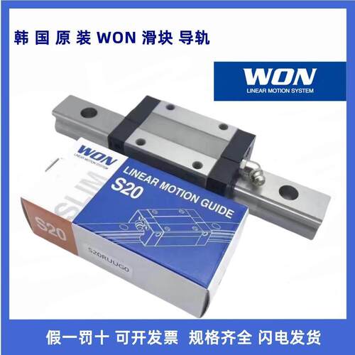 韩国原装WON直线 线导轨滑块S15R S20R/F H25R/F H30R/F H355R H3