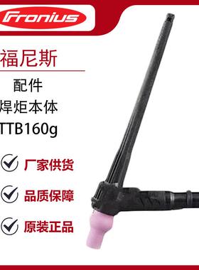 焊机手工焊氩弧焊机配件焊炬本体TTB160g铝合金电焊机