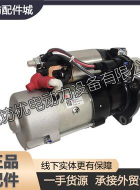 潍柴WP4道依茨226B柴油发动机发电机组马达612600090923起动机