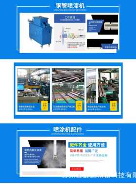 管内道高壁喷涂器速离系心式内壁喷涂机全自动内外壁喷漆JBD-NB1