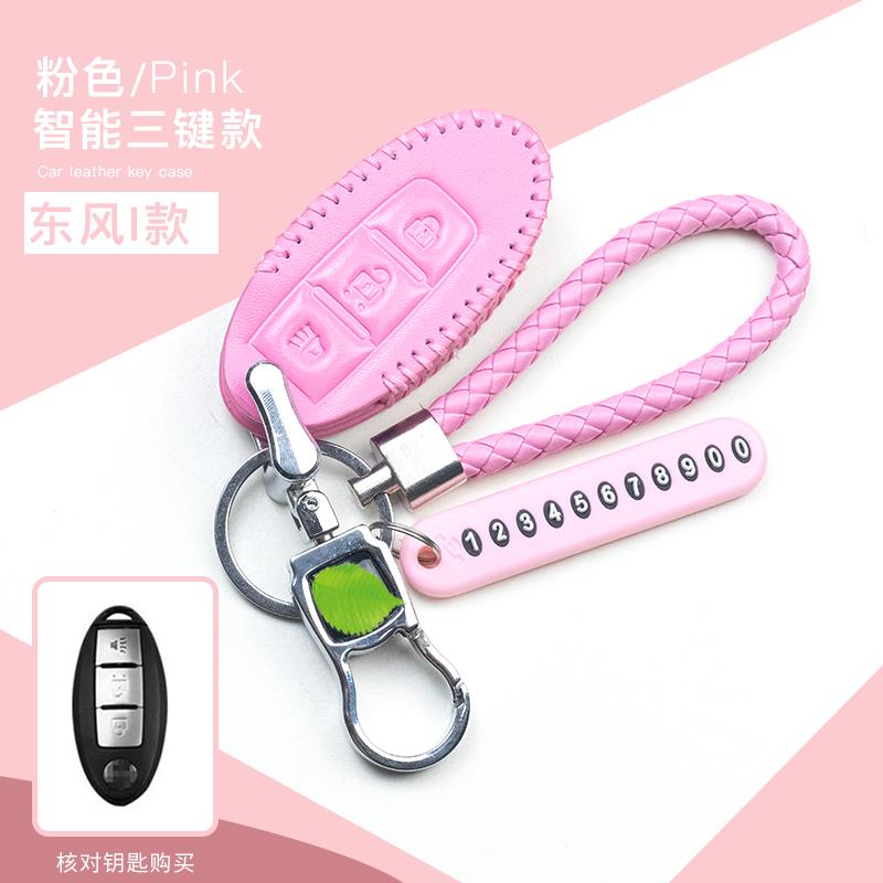 新19款东风风神AX7钥匙套风神AX5/AX4/AX3/A30/风度MX5车钥匙套包