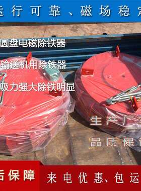 RCDB电磁除铁器PDY盘式电磁除铁器RCDY系列电磁除铁器来电优惠