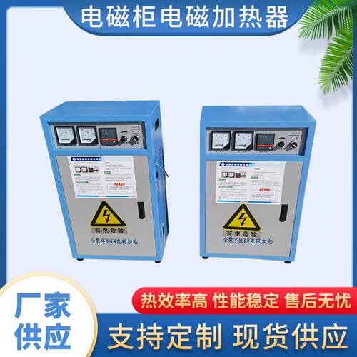 厂家大量供应60KW、80KW电磁柜加热器塑料造粒机螺杆料筒加热器