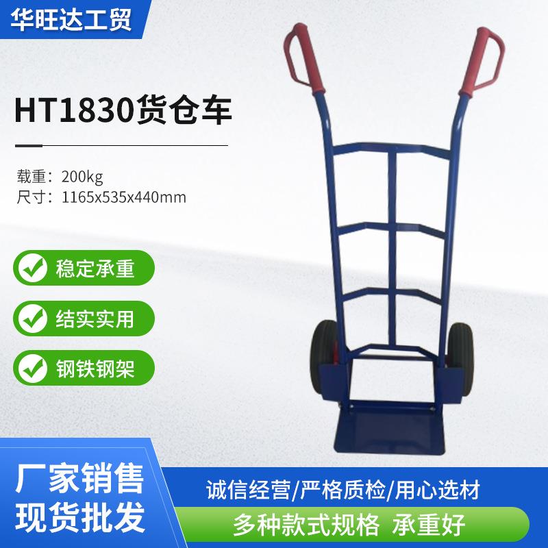 加厚货仓车物流快递配货搬运车家用载重手推车理货车两轮拉货车