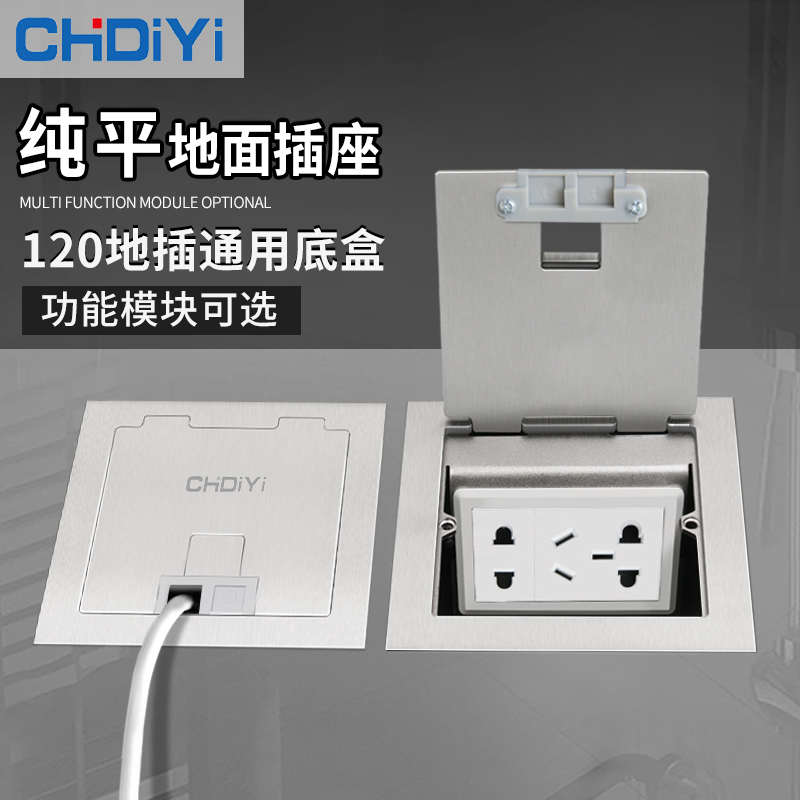 不锈钢纯平隐藏开启式超薄防水五孔网络电话USB多功能开盖地插座