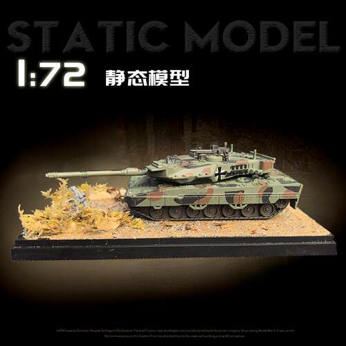 1:72比例静态模型99 阿玛塔豹2A7梅卡瓦坦克军事战车沙盘场景摆件