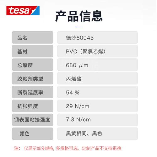 德莎60943tesa60943黑黄地面楼梯步梯火车车顶磨砂颗粒防滑贴
