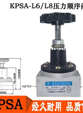 KPSA-L6/L8/L10/L15 肇庆方大气动 FANGDA单向压力顺序阀