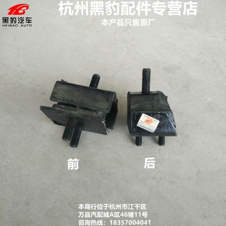 黑豹汽车原厂配件 柴油发动机变速箱悬挂软垫 减震胶垫 前机抓垫