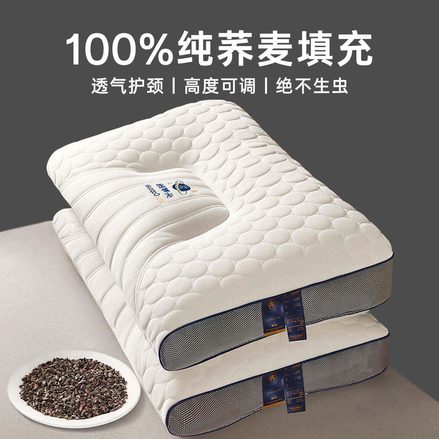 荞麦壳枕头护颈椎助睡眠高质量睡眠枕芯家用一对整头单人一只装男