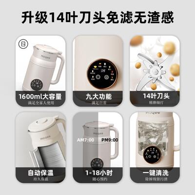 摩奇豆浆机壁机家能用无渣免大煮全自动破多功容量1-2-ZZ-DJ-105-