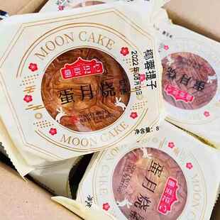 盛京记忆蛋月烧老式月饼名小吃五仁黑芝麻什锦豆沙多口味超软