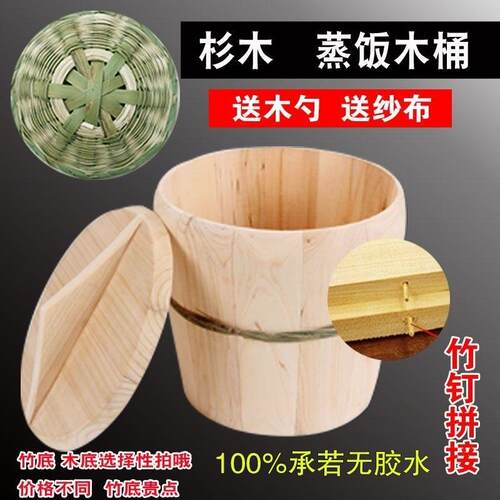 蒸饭木桶蒸子商用蒸桶杉木蒸饭木桶家用贵州农村老式糯米饭蒸底座