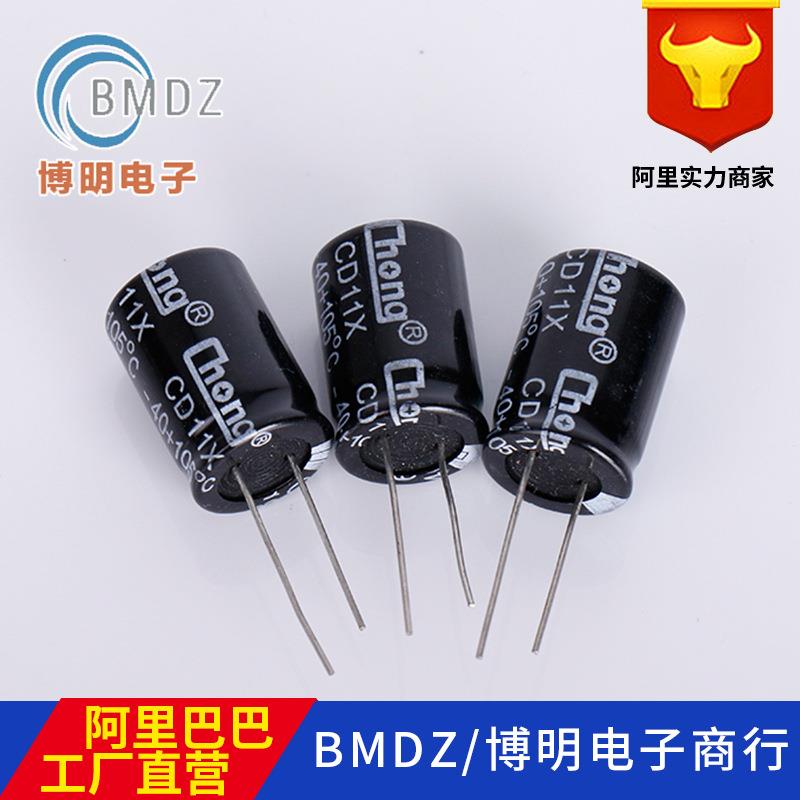 6800UF/25V 电解电容 高频大功率电解电容 现货