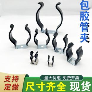 包胶绝缘不锈钢弹性管夹固定夹卡管扣U型夹灯管夹水管弹簧片支架