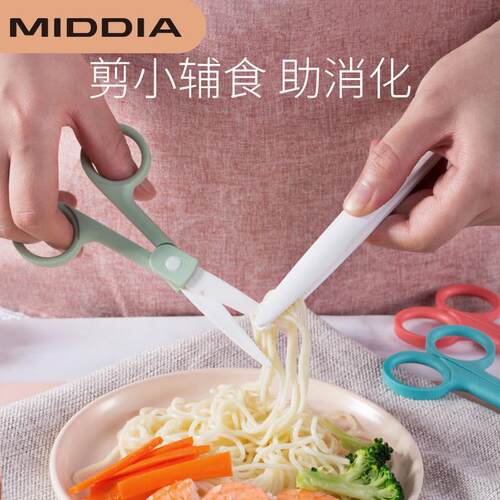 美帝亚陶瓷剪刀婴儿辅食剪刀健康锋利宝宝副食品研磨工具可携式食