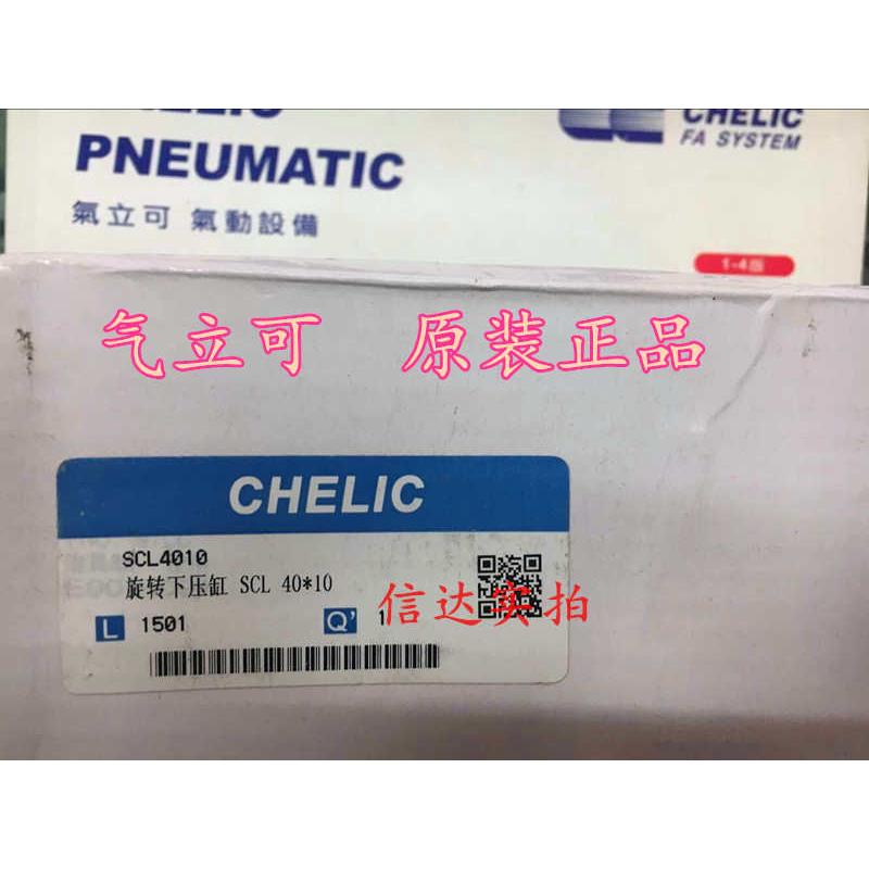 原装气立可SCR12-16-20-25-32-40-50 SCL转角下压旋转转动气缸HSR
