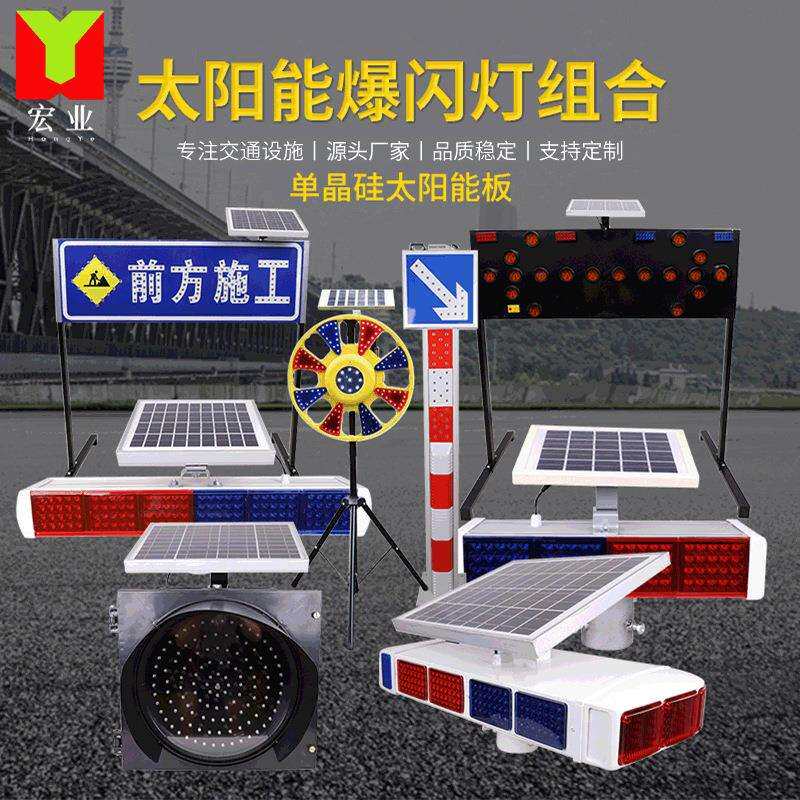 太阳能爆闪灯道路施工路障夜间LED红绿灯太阳能警示灯厂