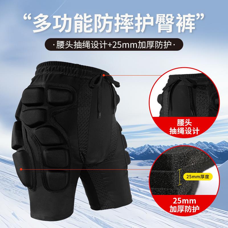 成人滑雪护臀裤滑板轮滑护具加厚海绵防摔裤屁股垫透气高弹力短裤