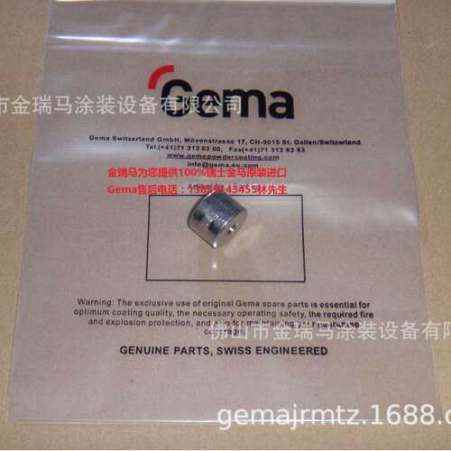 供应瑞士金马OptiSpray AP01.1 Bushing AP01.1接头 1010433