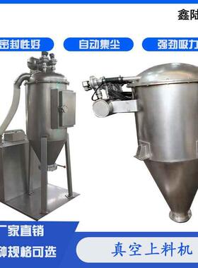 江苏ZK型真空上料机，食品输送机可来料试机