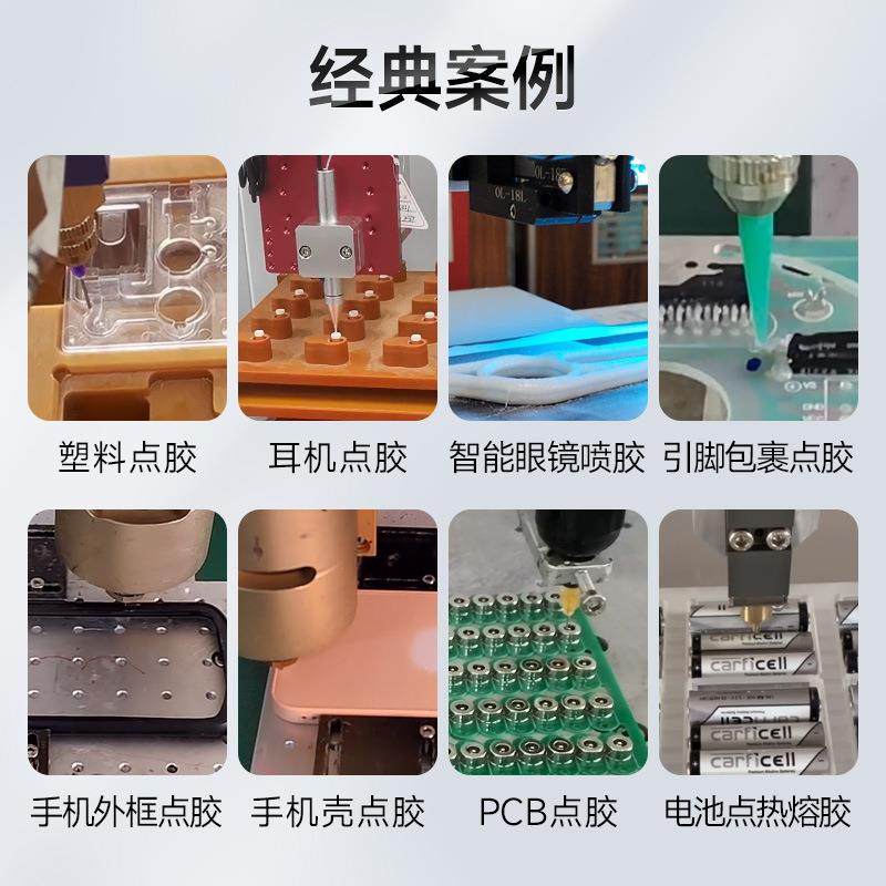 全自动胶单机工位轴设备针筒点打胶机灌四胶小平台旋EGC转精密机
