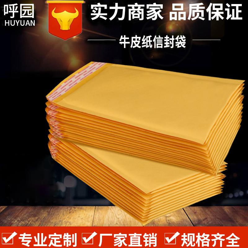 新款直销黄色牛皮纸信封袋泡沫袋打包快递袋服装 塑料包装袋物流