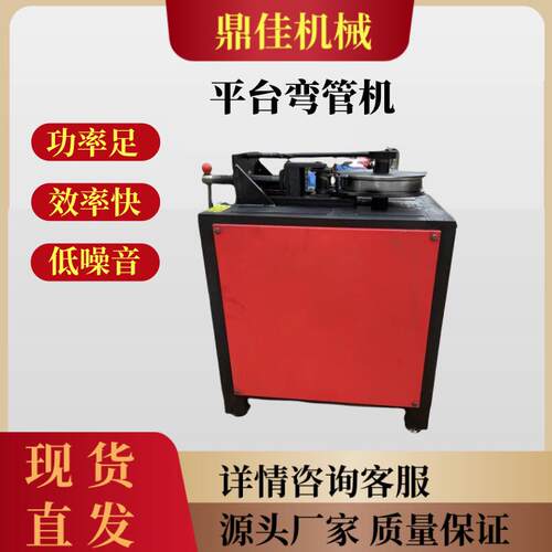 76液压管道折弯机U型直角握弯机平台数控弯管机