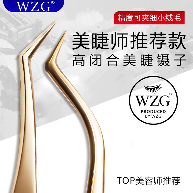 美睫店师专用嫁接种假睫毛镊子专业工具开花高精密闭合夹子全套装