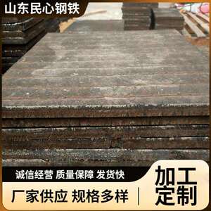 现货高铬堆焊耐磨复合板厂家6+610+10双金属明弧工艺复合板切割