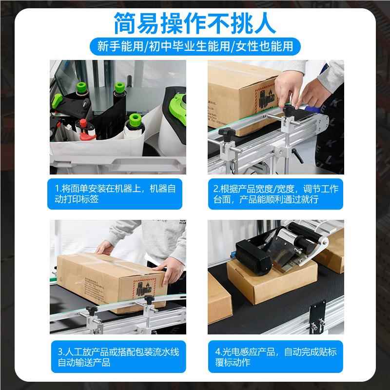 全自动平面贴机干快递贴单机包装袋盒子TUY化妆品不标胶子贴标签