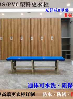 煤矿员工塑料更衣柜收纳柜公共浴池室衣柜健身房会所更衣箱locker