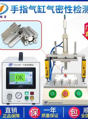 气缸气密性密测仪检 手气缸直压式防水指WOP测试仪高精度封性测漏