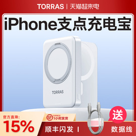 图拉斯磁吸充电宝大容量适用苹果iphone15promax10000毫安无线充magsafe支架手机，移动电源快充14便携13专用