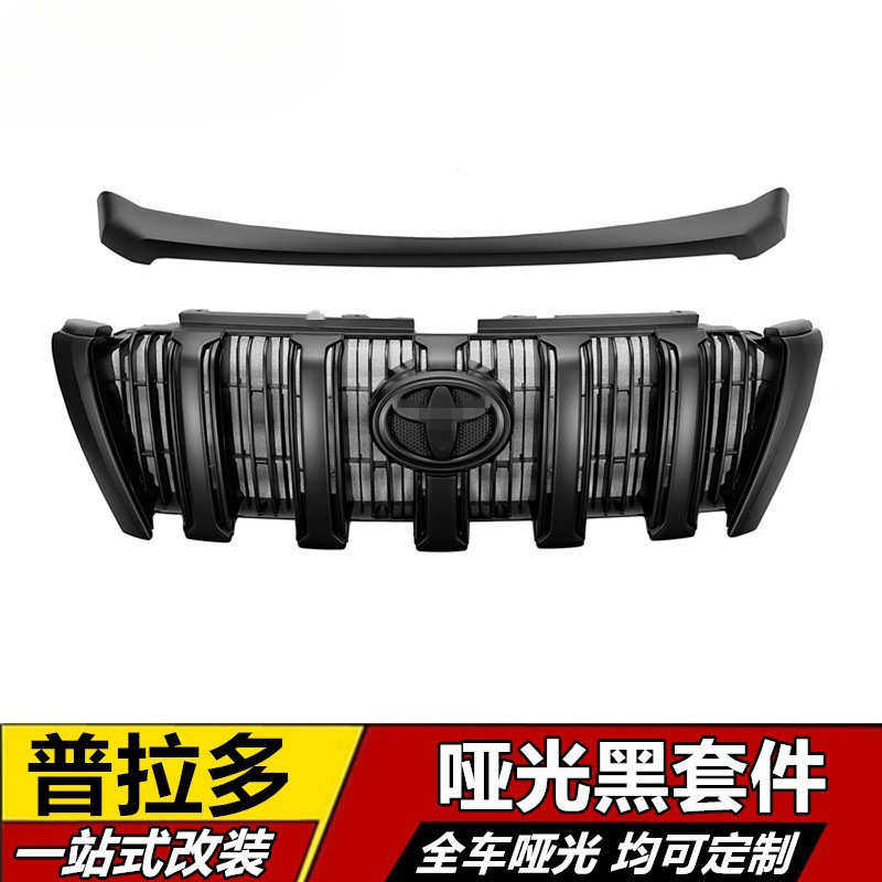 适用于10-23款霸道普拉多2700 4000改装哑光黑武士前脸亮饰条中网,汽车零部件/养护/美容/维保,汽车包围,淘宝优惠券,粉丝福利购,淘宝优惠卷