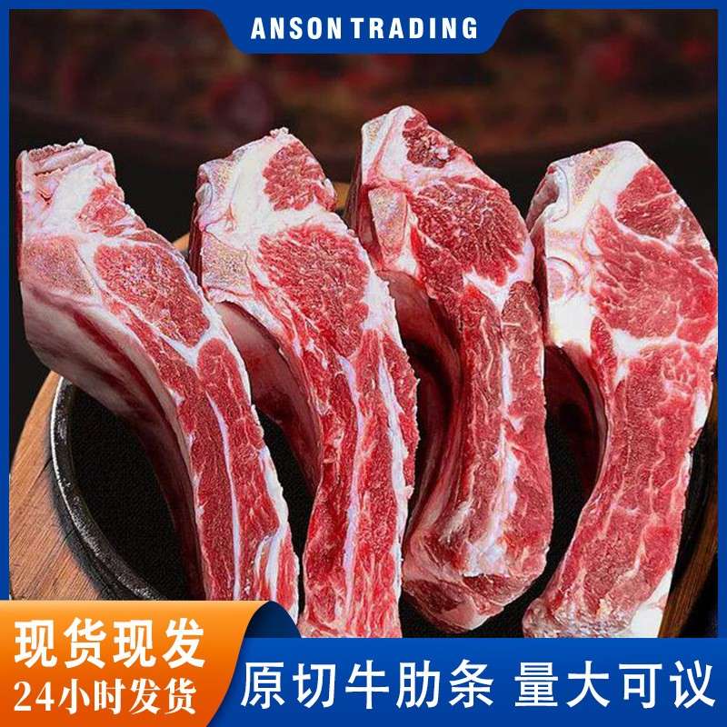 原切牛肋排新鲜冷冻带肉牛排骨新鲜牛肋排煲汤秋冬
