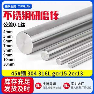 304不锈钢圆棒303不锈钢直条易切削实心圆棒不锈钢研磨棒光亮圆棒