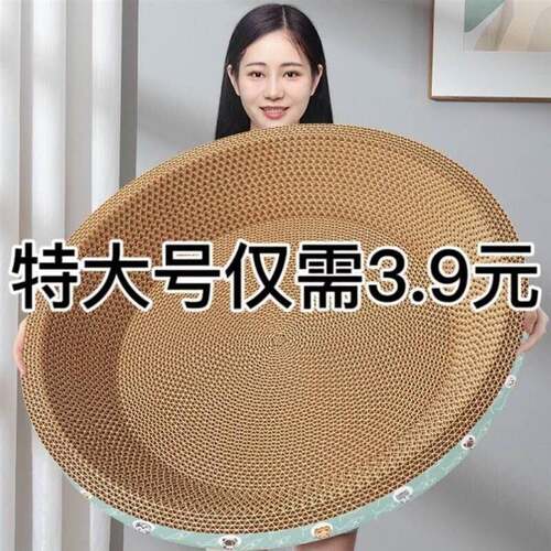 猫抓板磨爪猫窝特价清仓猫爪板椭圆形猫抓板猫抓盆特大号巨大耐磨