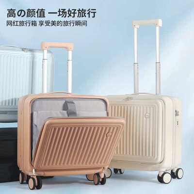 前置 开口 行李箱18寸多功能拉杆箱女小号迷你登机箱小密码旅行箱