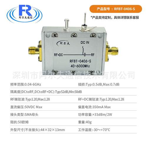 SMA射频偏置器 0.04-6G bias tee 直流馈电盒 同轴馈电40-6000MHz