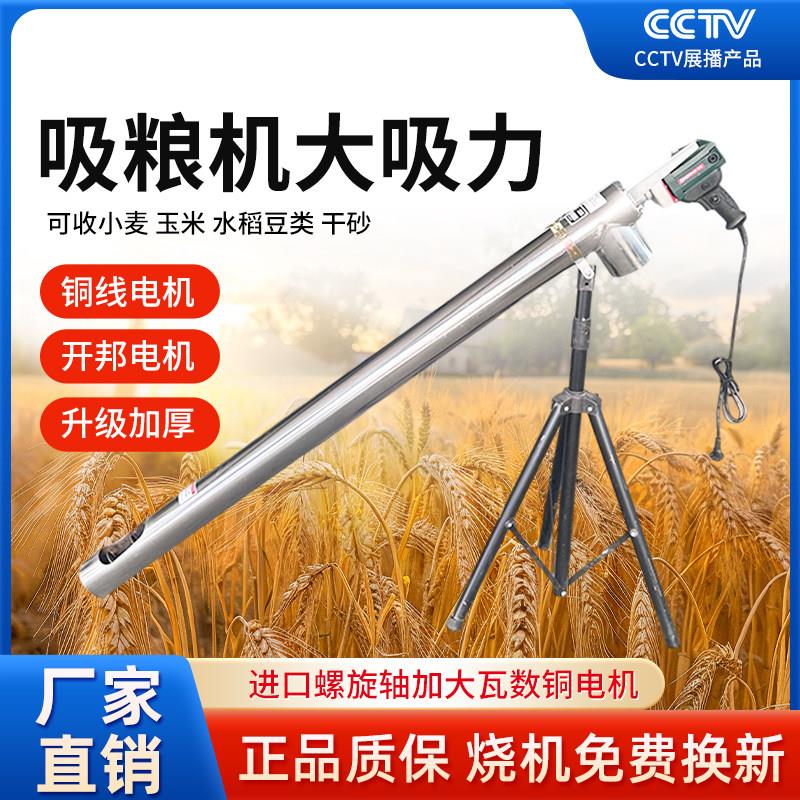 开邦吸粮机大吸力抽粮机家用小型吸粮机抽谷机玉米小麦绞龙上料机