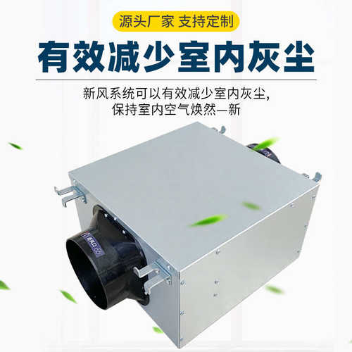 机净化新风通风机正压管道净化系统油烟净化室内流单向送风机新风