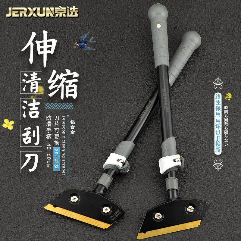 京选加长云石铲刀清洁铲刀墙皮玻璃瓷砖地板美缝除胶刮刀保洁工具