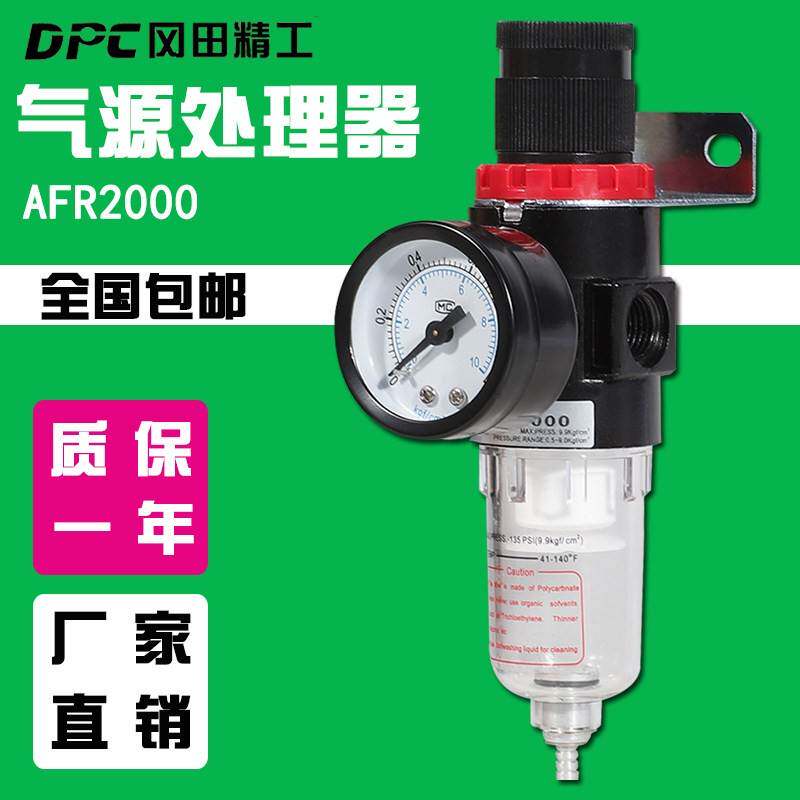 冈田精工气源处理器AFR2000过滤器调压阀BFR3000/4000空气减压阀