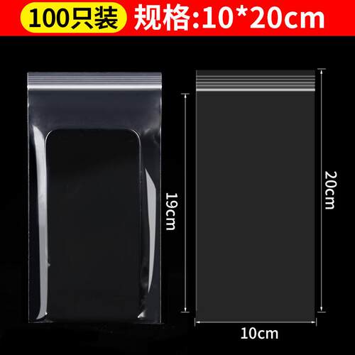 透明手机防水袋防尘密封保护套一次性加厚自封袋塑封口袋子可触屏