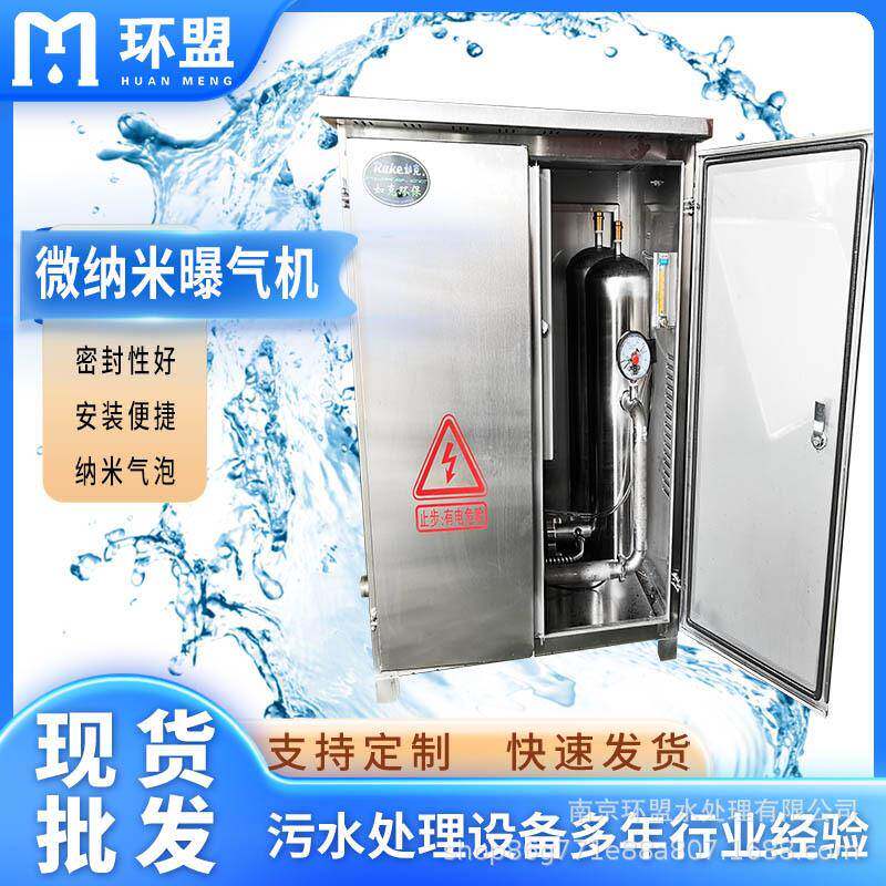 RWP微纳米曝气机 污水处理设备纳米气泡机微纳米除垢处理器